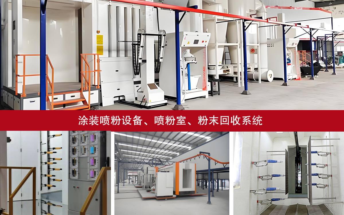 高效涂装设备助力生产成本降低(图2)