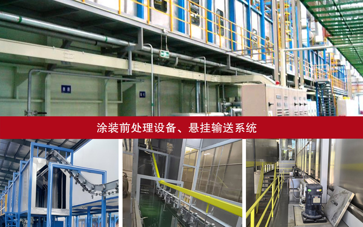 高效涂装设备助力生产成本降低(图3)